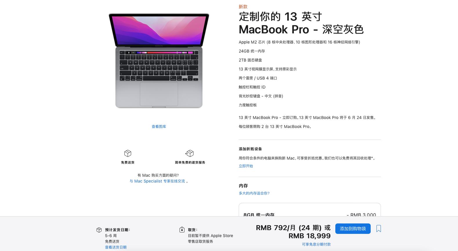 苹果新款macbook降价开卖,苹果macbookpro推迟后拿到货了吗
