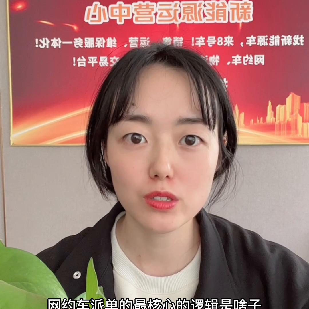 成都网约车派单技巧,成都网约车派单时间规律