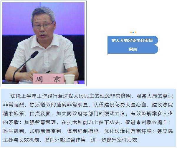 代表委员对法院工作的意见建议,法院听取人大代表建议和意见