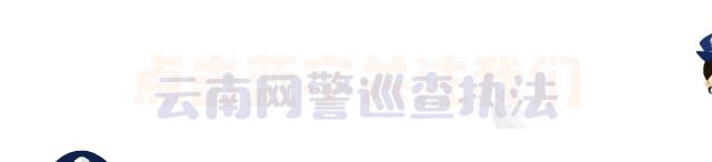 网警普法的视频,网警普法视频教程全集