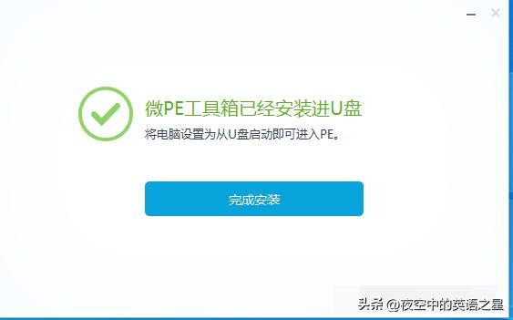 如何做个纯净的装机优盘,自制启动u盘