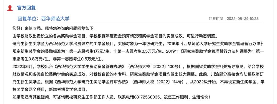 研究生新生奖学金被取消,多所高校停发研究生奖学金