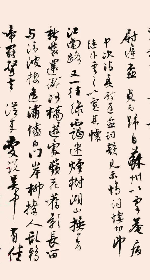 赏著名诗人学者／书法家沈尹默行书《卜算子》跌宕起伏｜挥洒自然