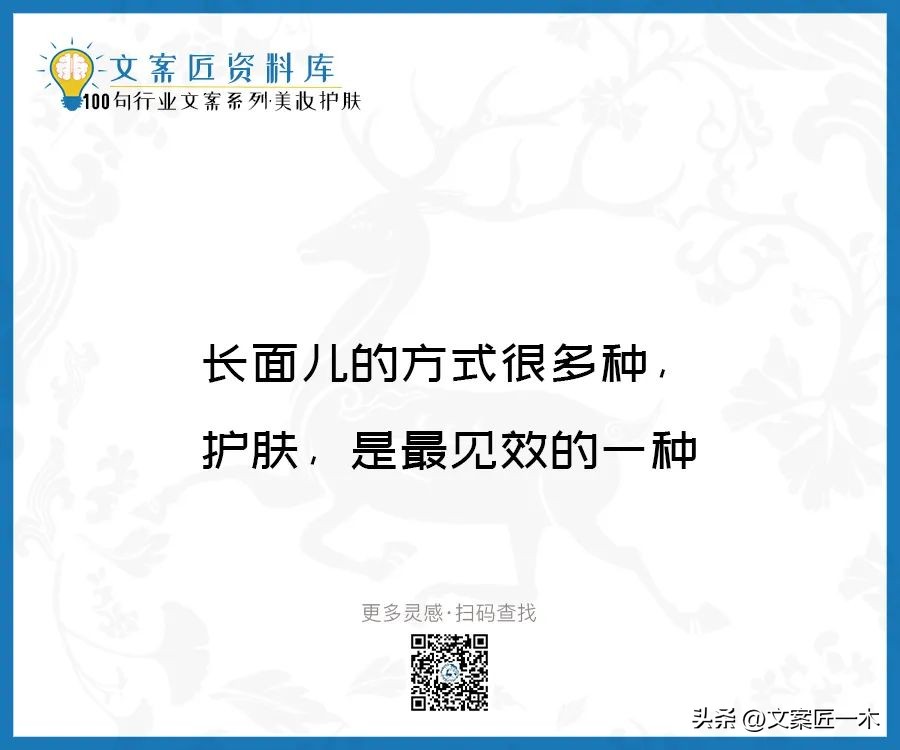 美妆励志正能量文案,100句护肤美妆文案迅速收藏一波