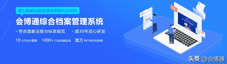 品牌升级|会博通，让文档为组织赋能