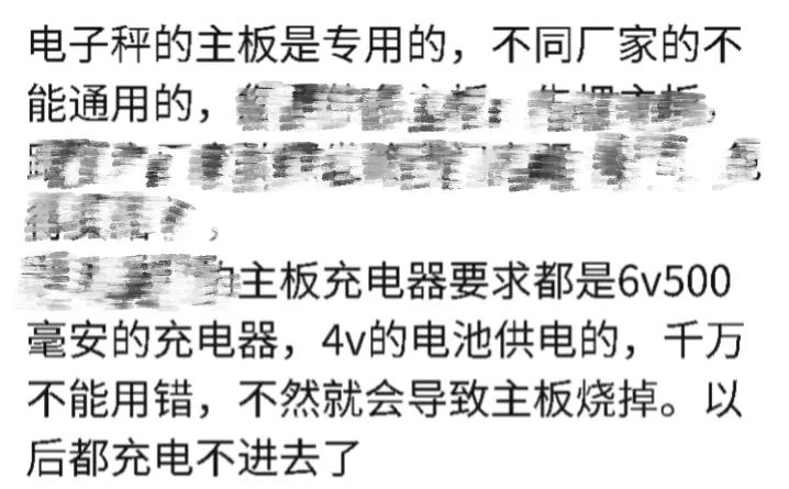 电子秤内部接线电路维修,电子秤显示屏与主板怎么接线