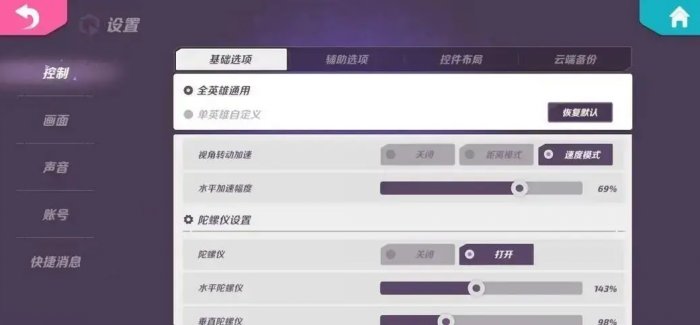 火力苏打键位设置推荐,活力苏打怎么在电脑上玩