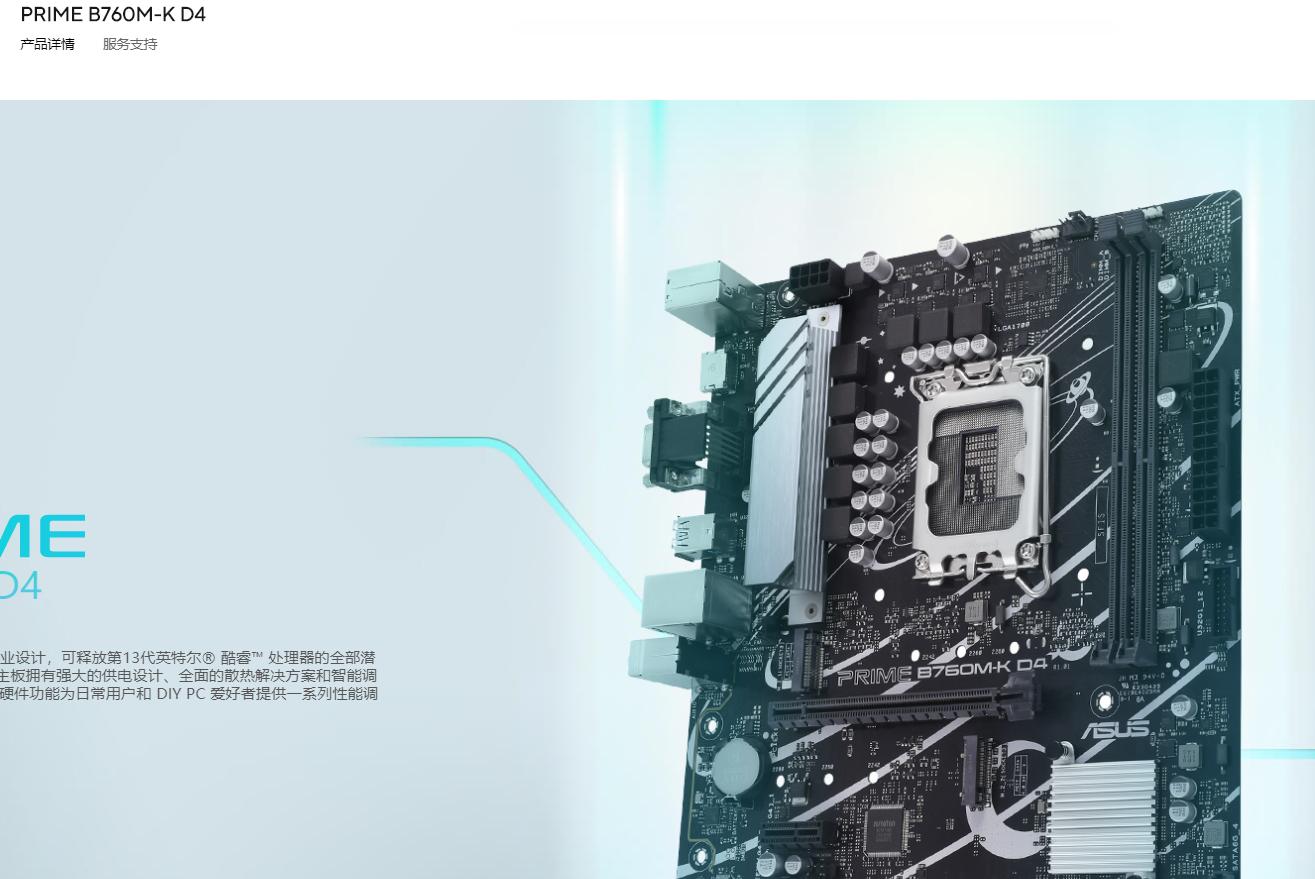 13代i5配什么主板性价比,13代i5搭配什么主板