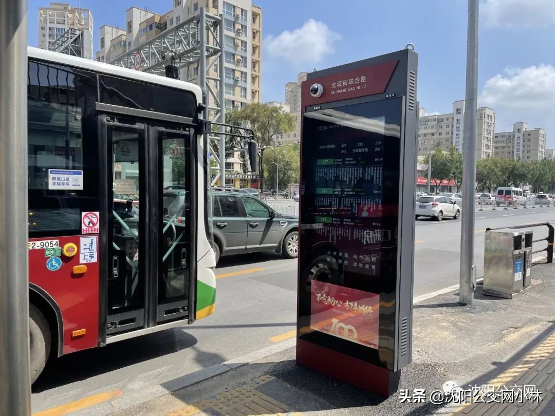 *家屯苏**都有电子站牌了？是真香，还是真丑？