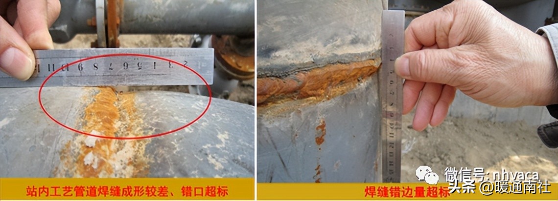 管道工程常见质量通病