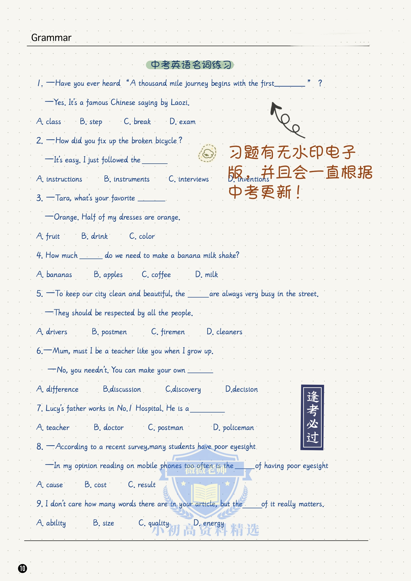 初中英语必背20篇必考,初中英语三年知识点汇总资料推荐