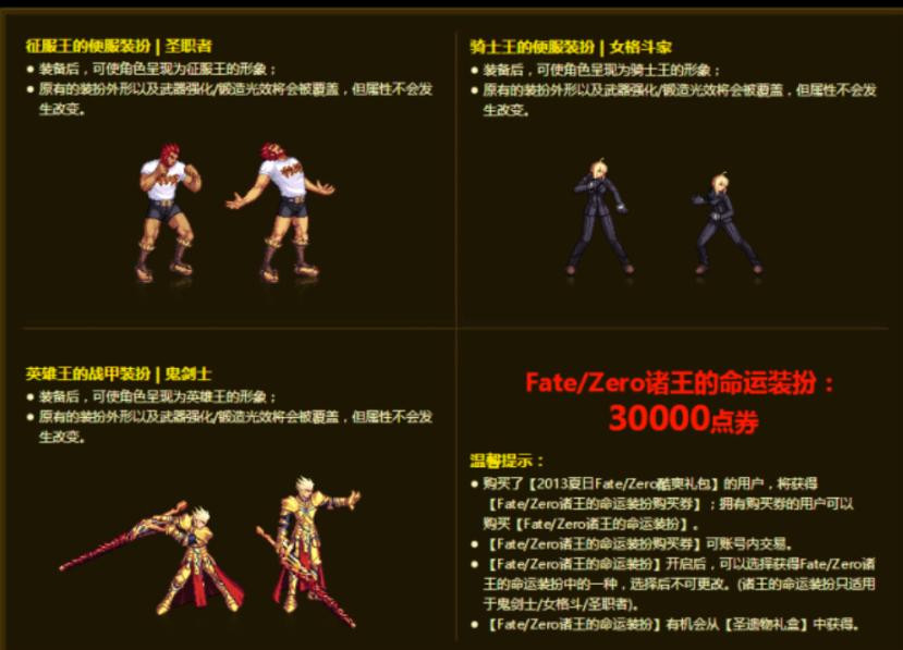 dnf现在什么时装值1000多万,dnf最丑的稀有时装二千万金币