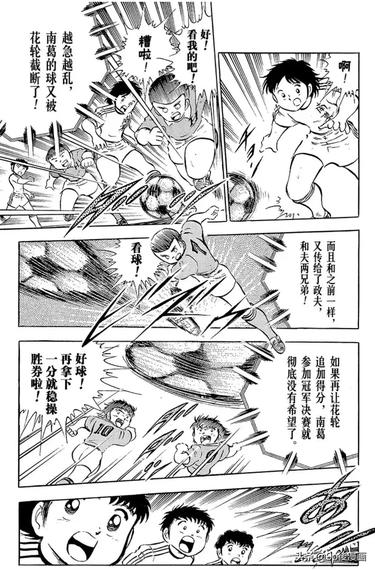 足球小将重制石崎,足球小将分析石崎