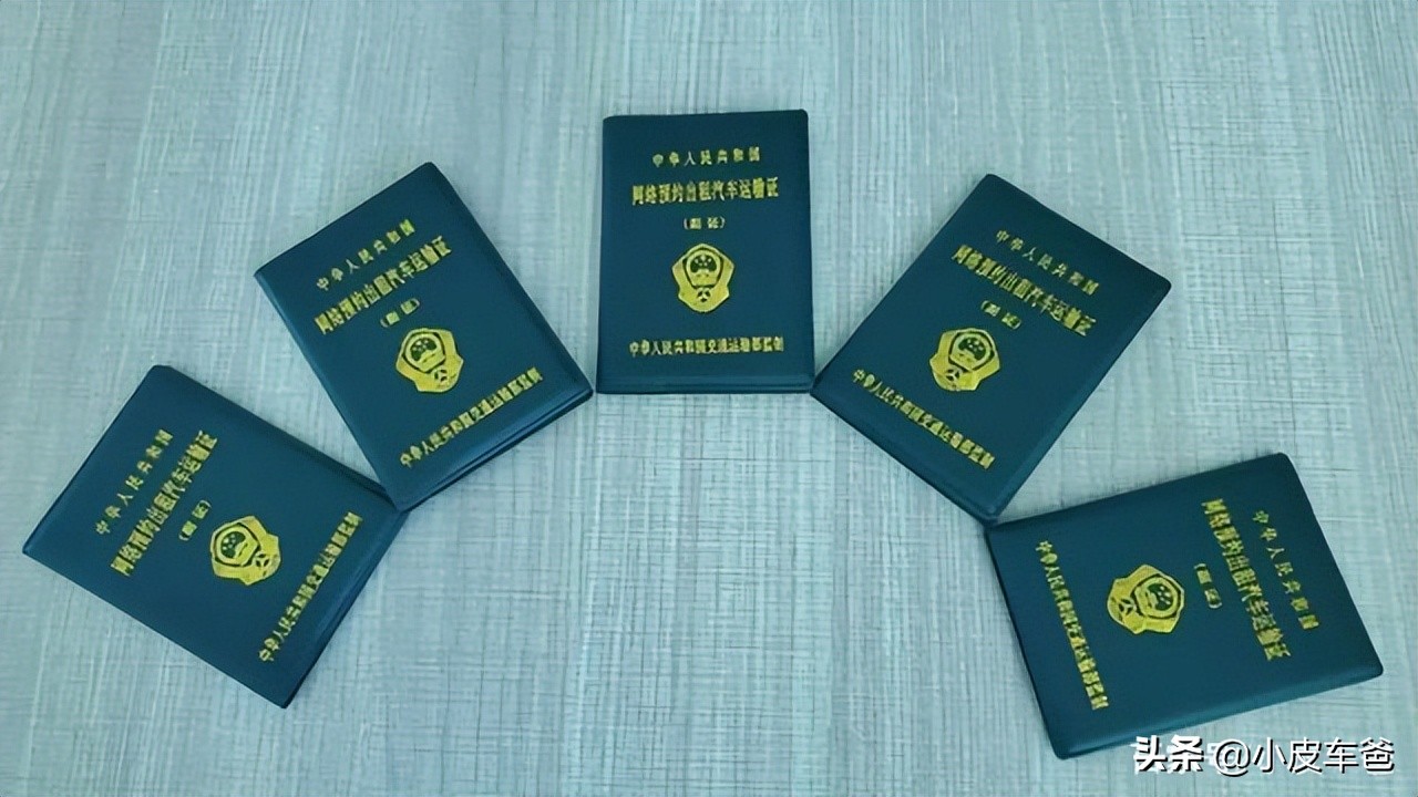 如何兼职跑滴滴需要办营运证吗,注册跑滴滴需要营运证吗