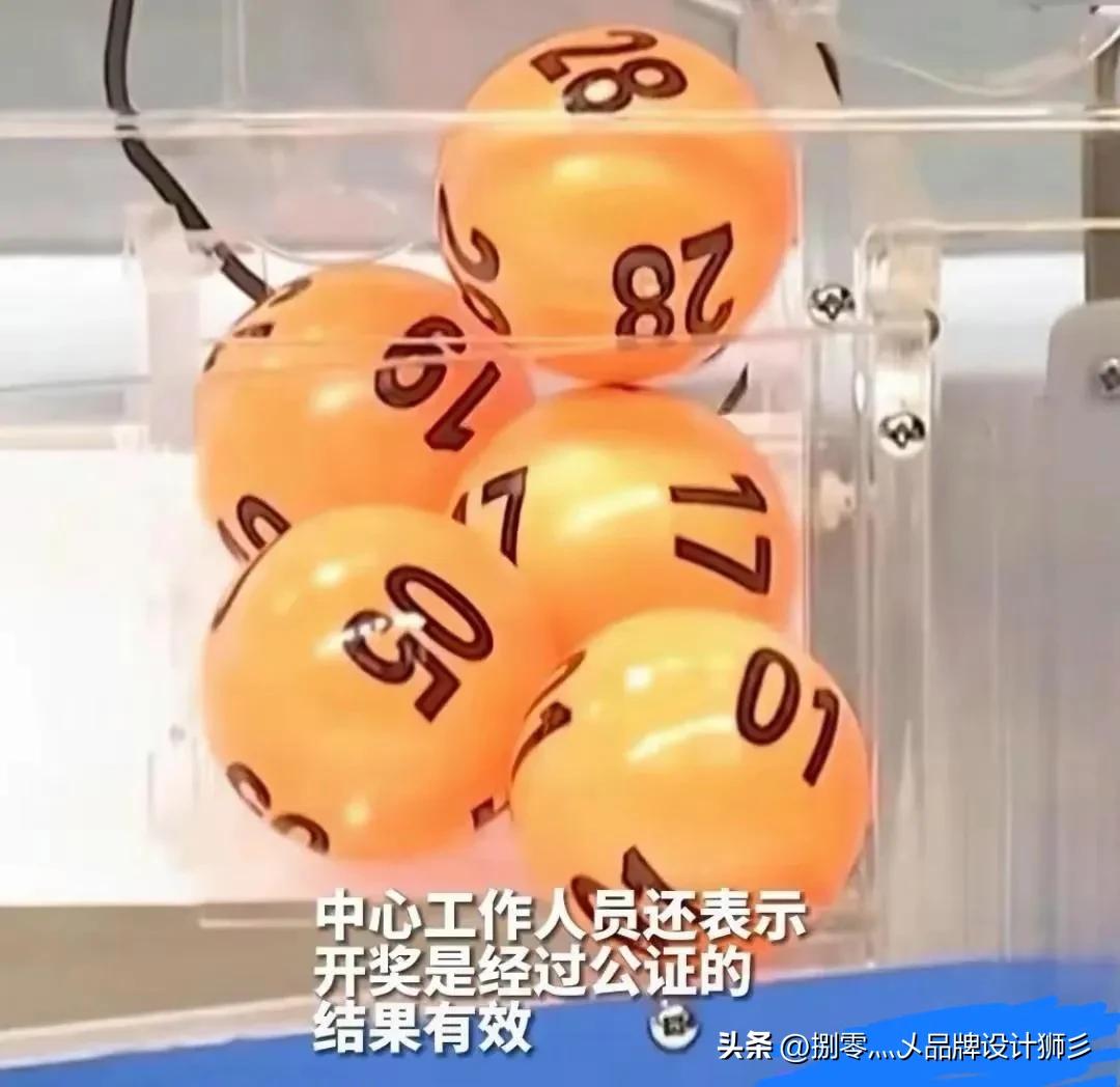 彩票反重力球,彩票反重力悬浮