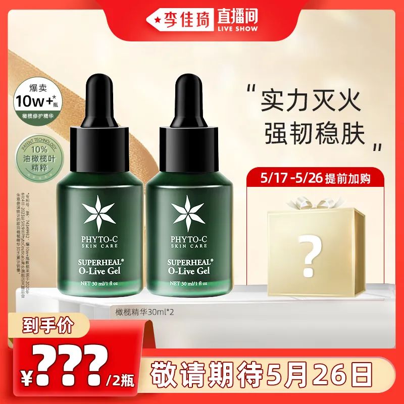 李佳琦618预售清单美妆节5月26日直播预告【新增27，更新253款】