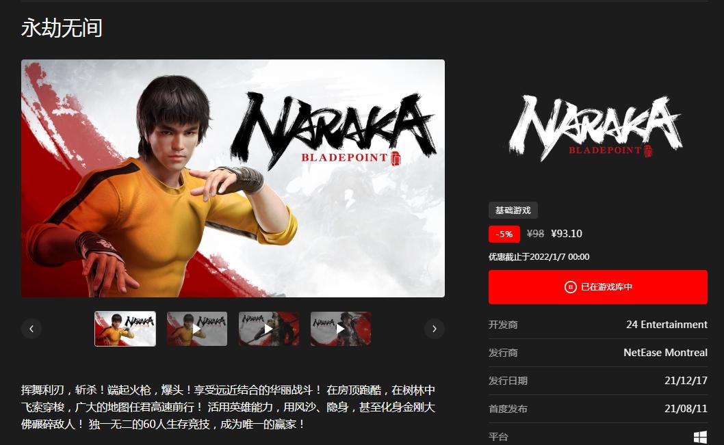 epic2021冬促必买游戏,epic冬促推荐价格低的