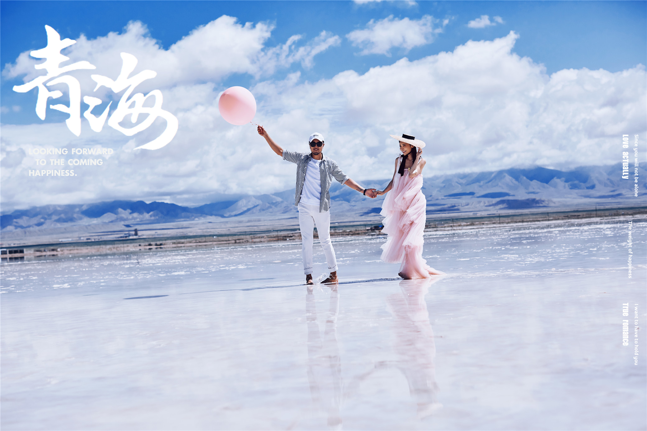 青海旅拍婚纱照套餐价格,青海创意旅拍婚纱照多少钱