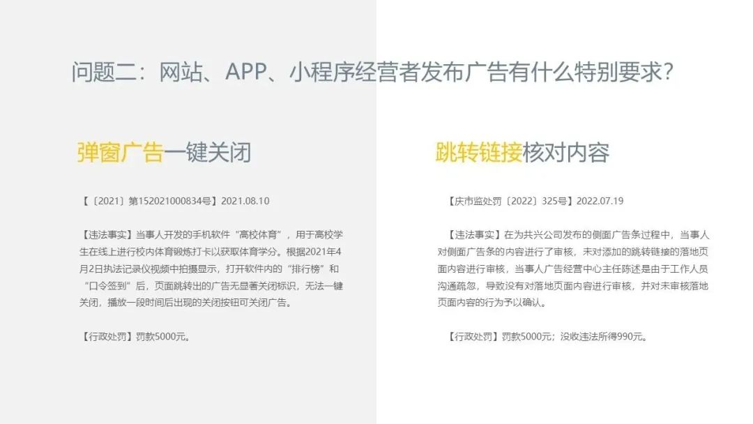 简析互联网广告合规的主要问题,互联网平台广告是否需要审核