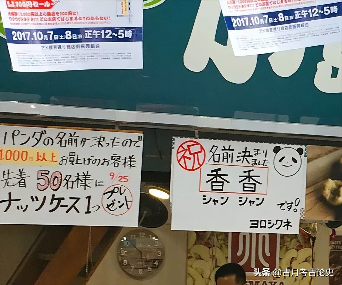 旅日大熊猫回国日本人反应,四只旅日大熊猫陆续归国