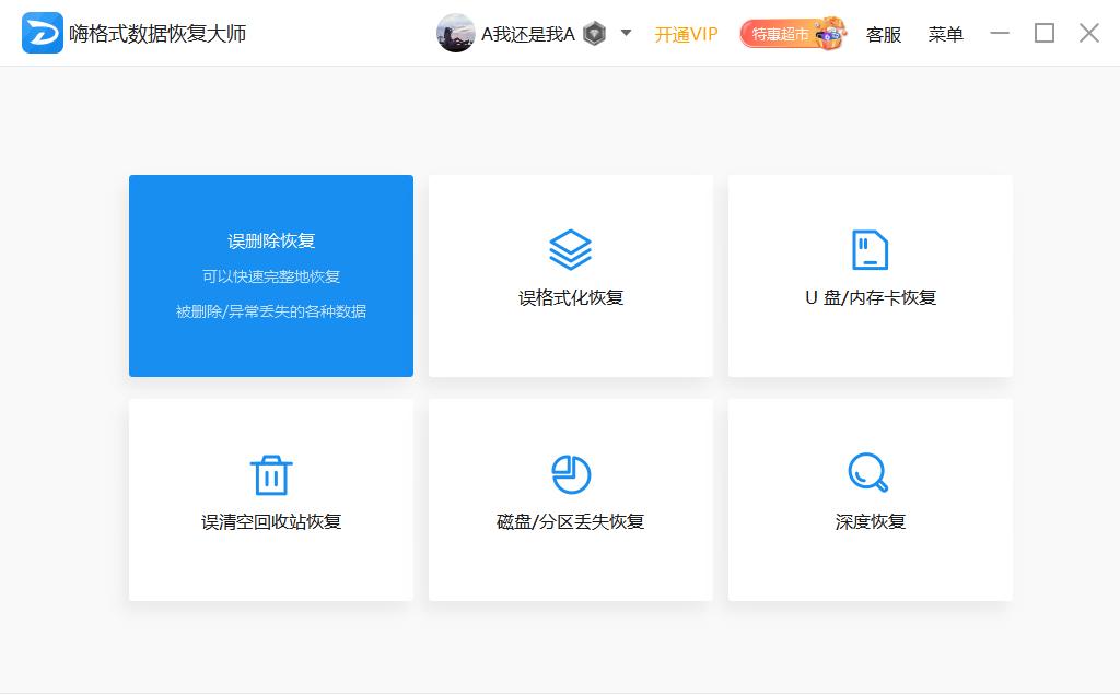 如何恢复360强力粉碎的文件,360强力删除怎么还原