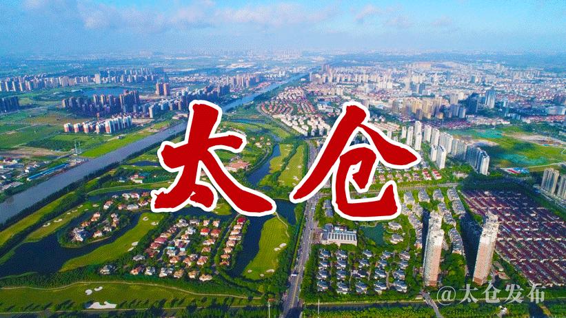 太仓国际性奖项有哪些,太仓亿元大奖