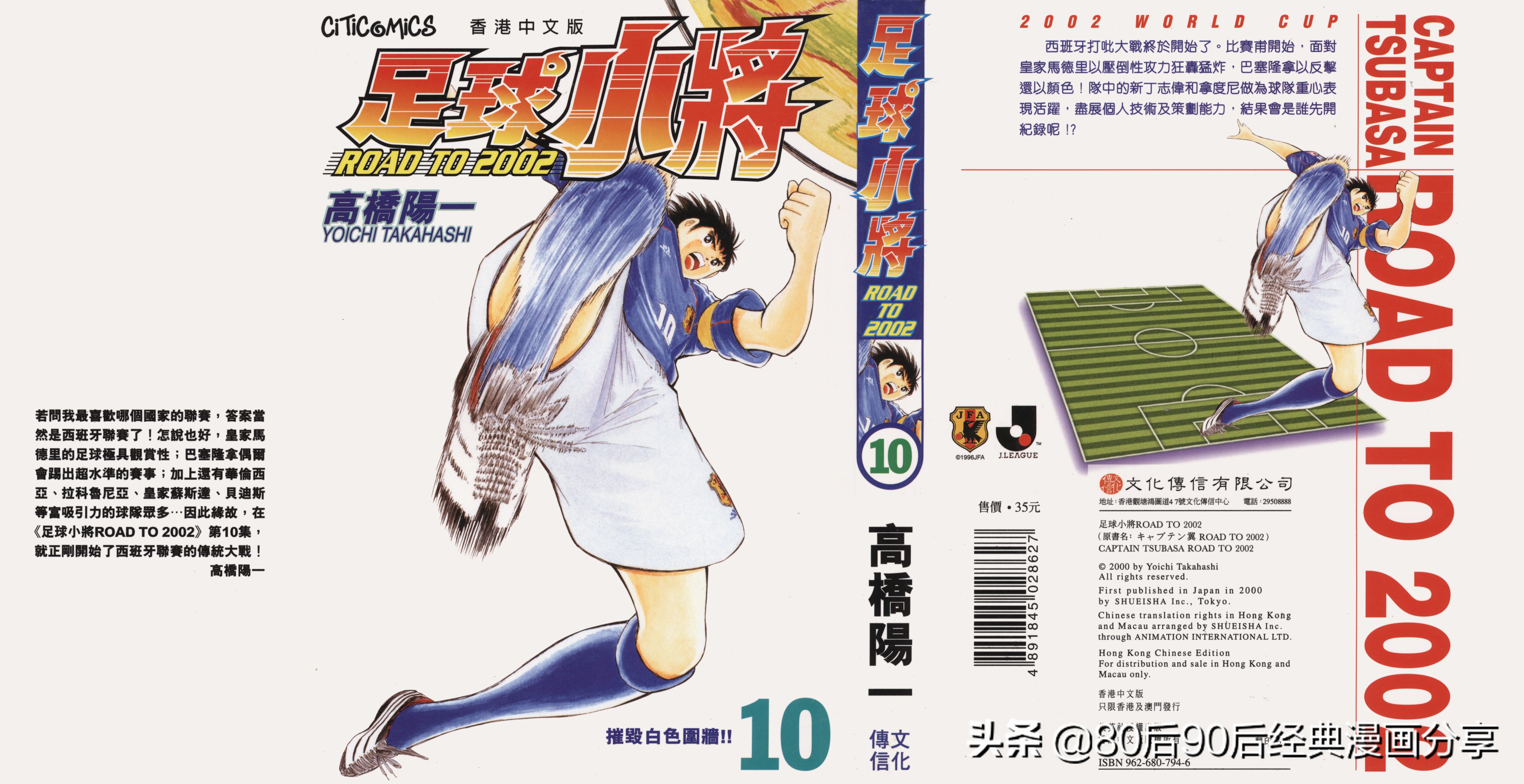 roadto2002,瓒崇悆灏忓皢roadto2002