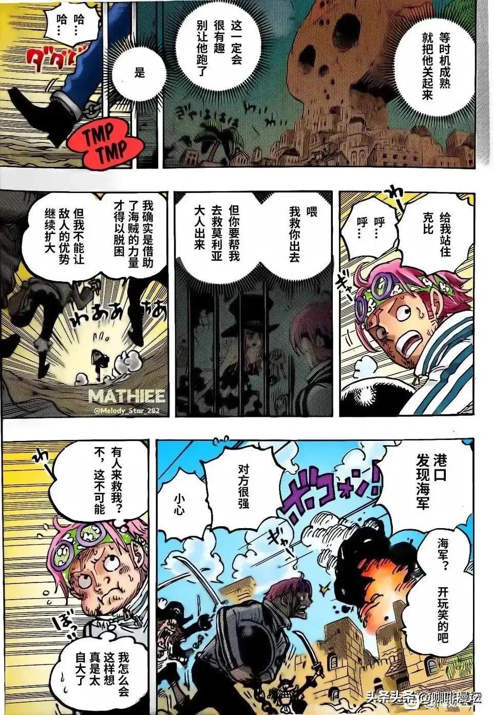 传说中的onepiece,onepiece原创