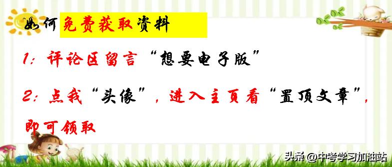 七年级期末语文必考知识点大全,七年级语文上期末考试必考知识点