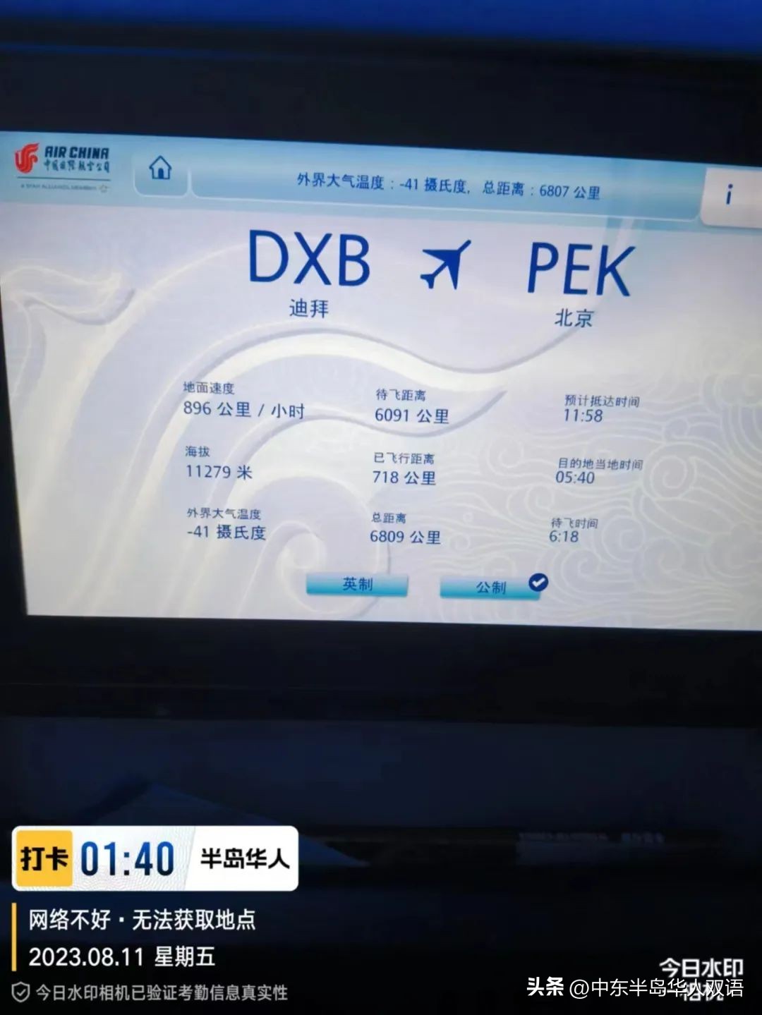 ca942阿联酋到北京航班最新通知,迪拜飞北京ca942航班所需材料