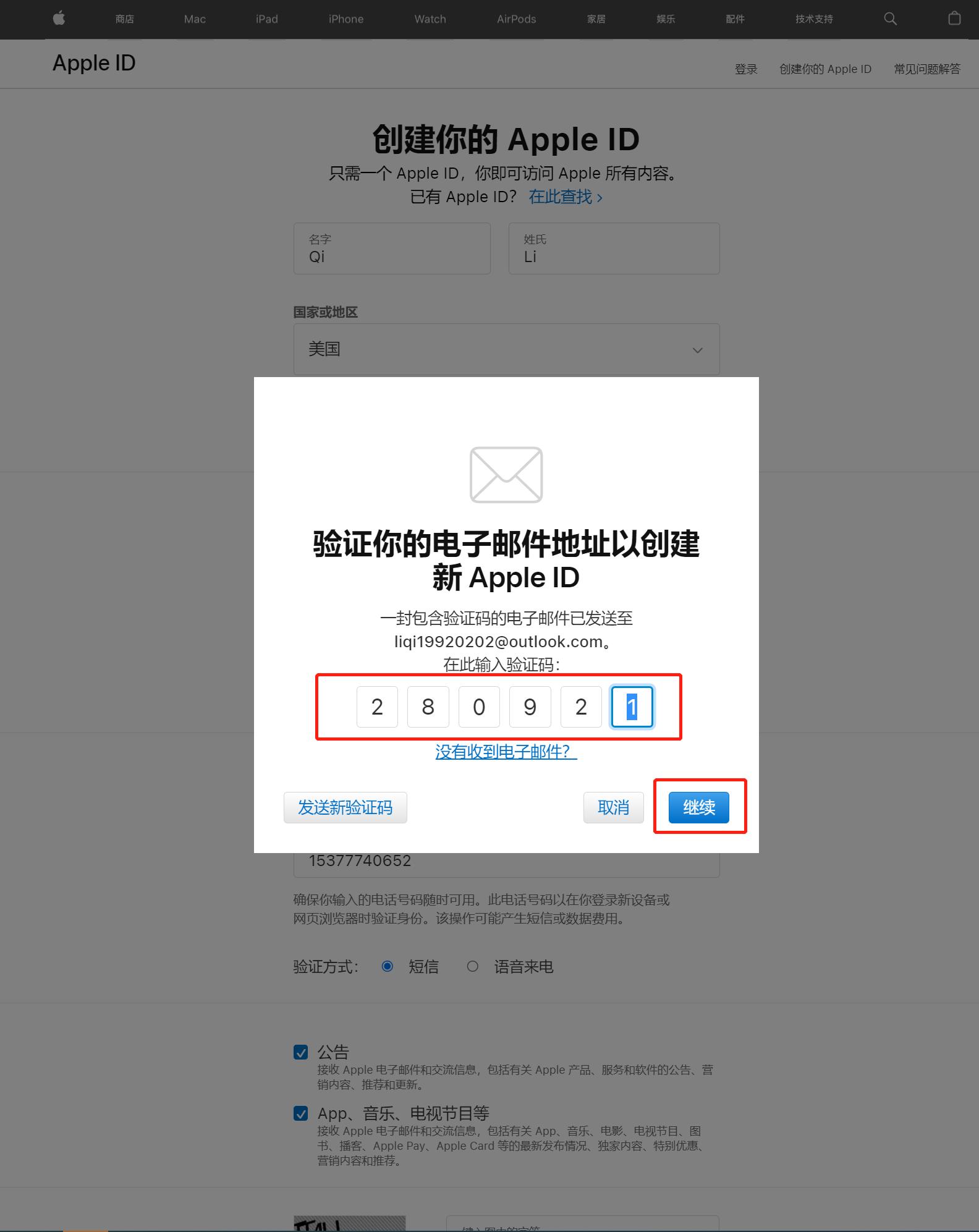 苹果id注册必须绑手机号码,国外苹果id注册详细教程
