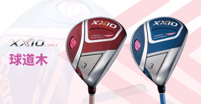 相知恨晚完整版,高尔夫球杆哪个适合女孩子初学