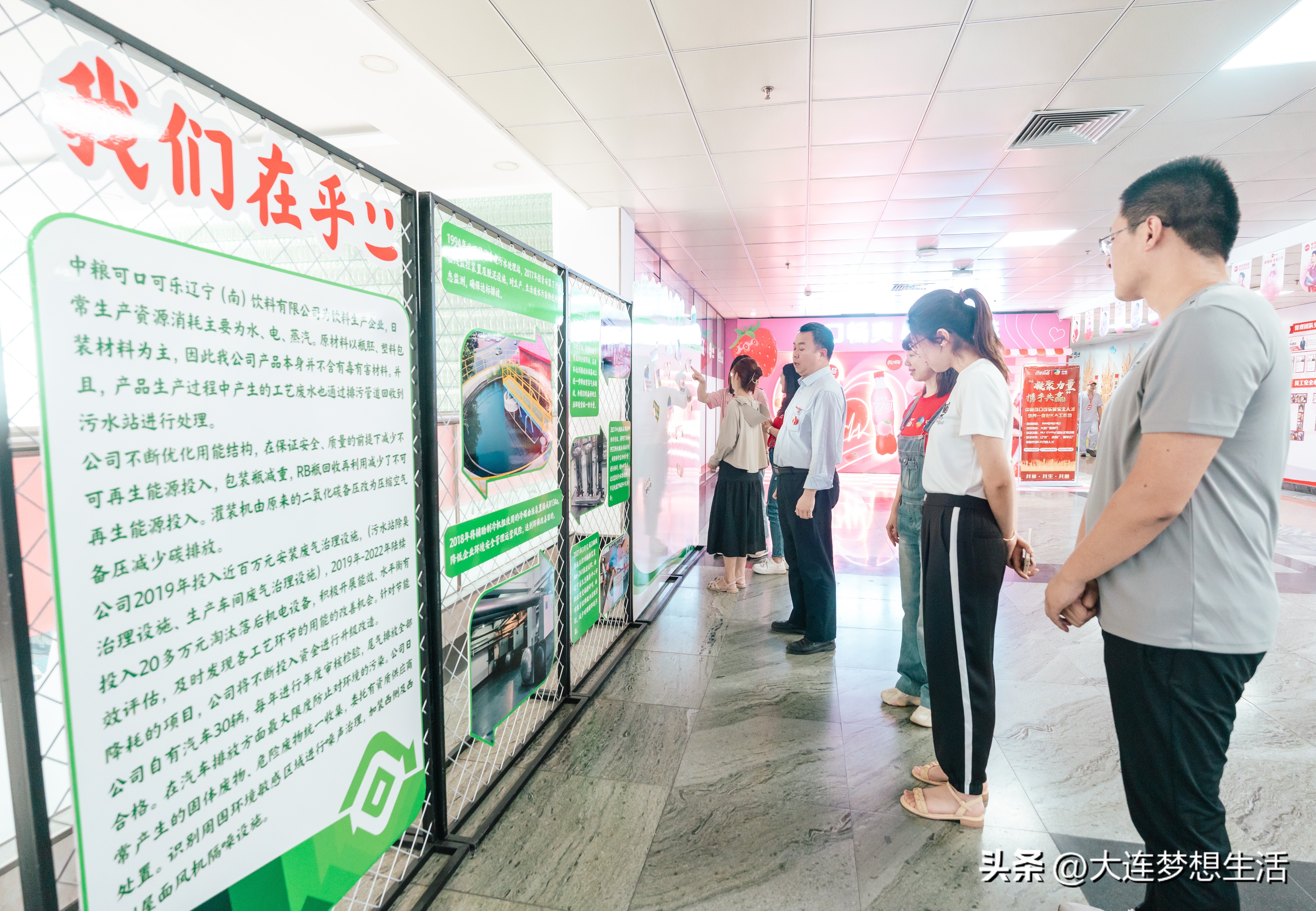 中粮可口可乐环保,中粮可口可乐辽宁厂