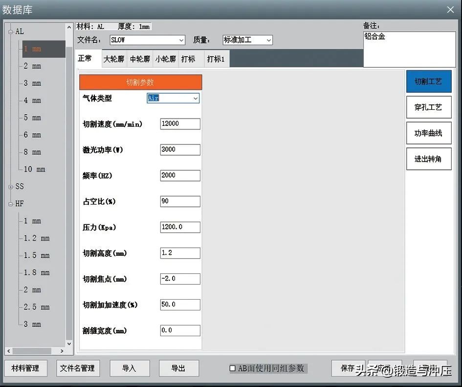 热成型激光切割有毛刺,热成型切割