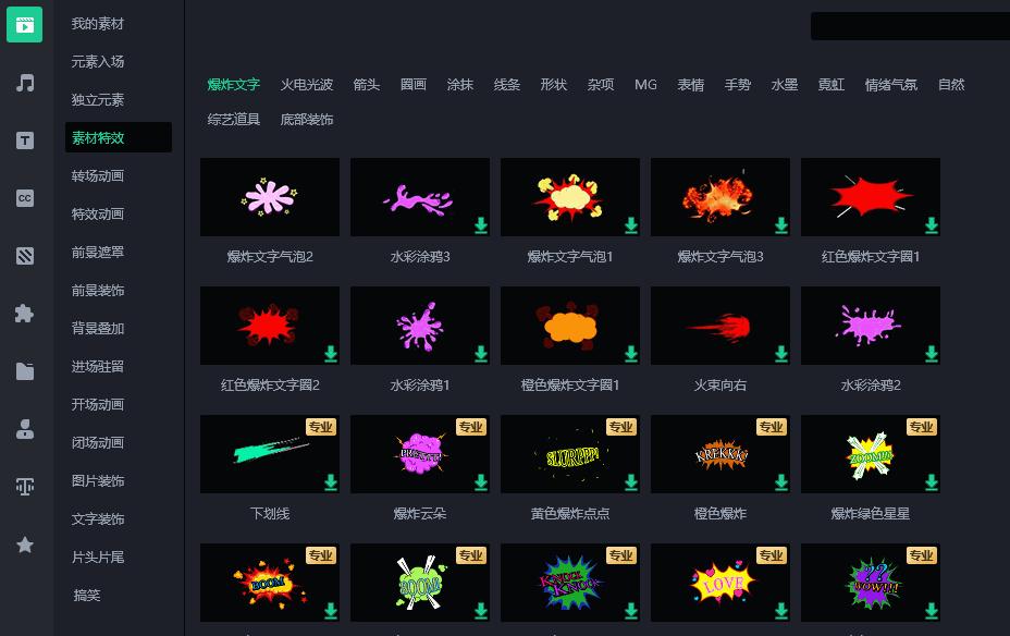 万彩数学微课片头,万彩动画大师制作微课片头