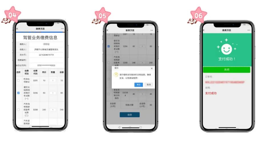 驾考考试费用怎么交,泉州驾考费用明细一览表