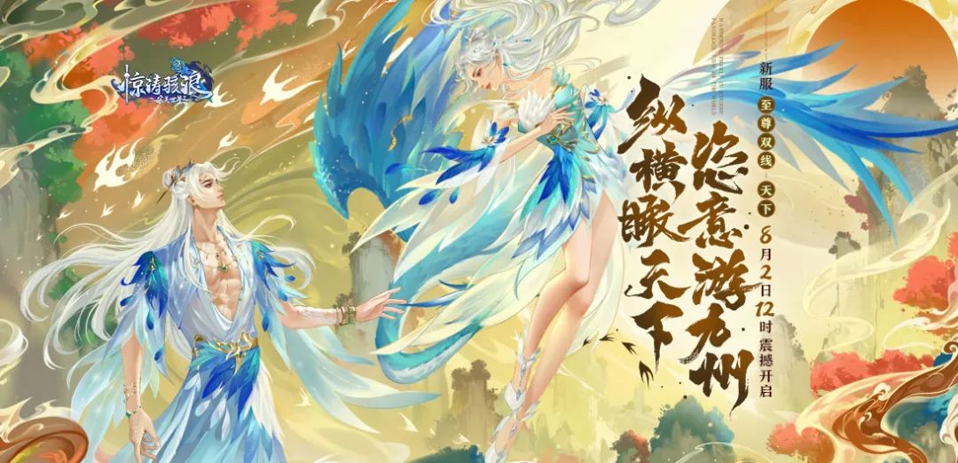 完美国际2超凡新服攻略,完美国际2最新合服记录