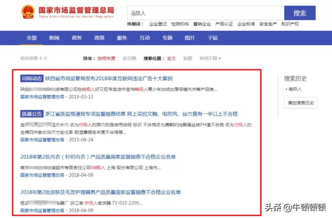 保暖内衣剪碎,保暖内衣砍袖