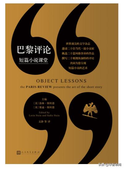文学《巴黎评论作家访谈》《那些年一起读过的文学经典》免费*载下**