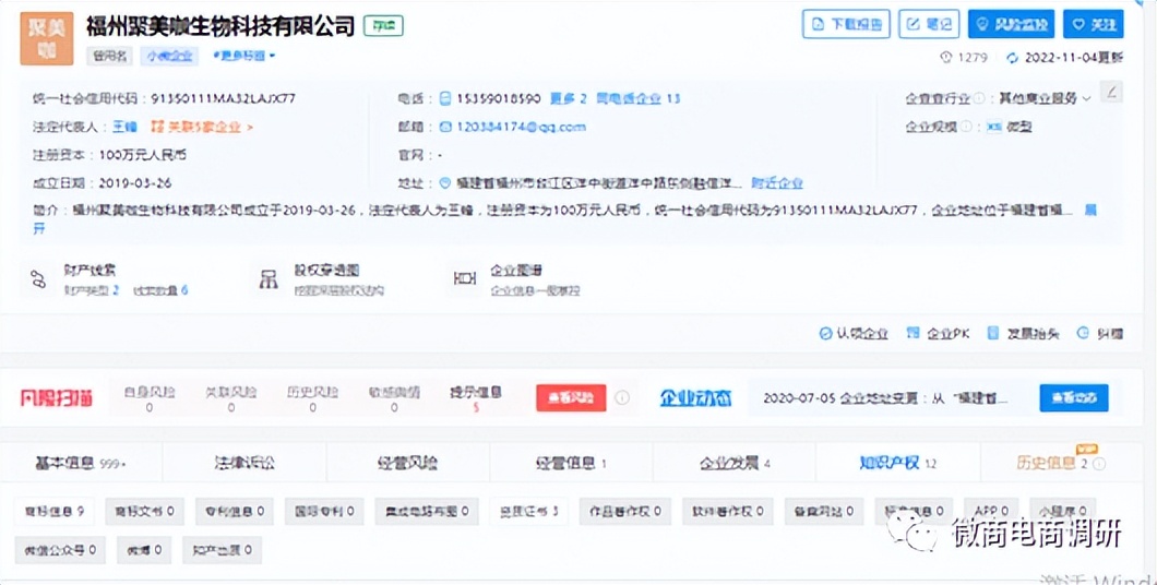 聚美咖可以抗衰老、逆生长？虚假宣传、“拉人头”涉嫌违法违规