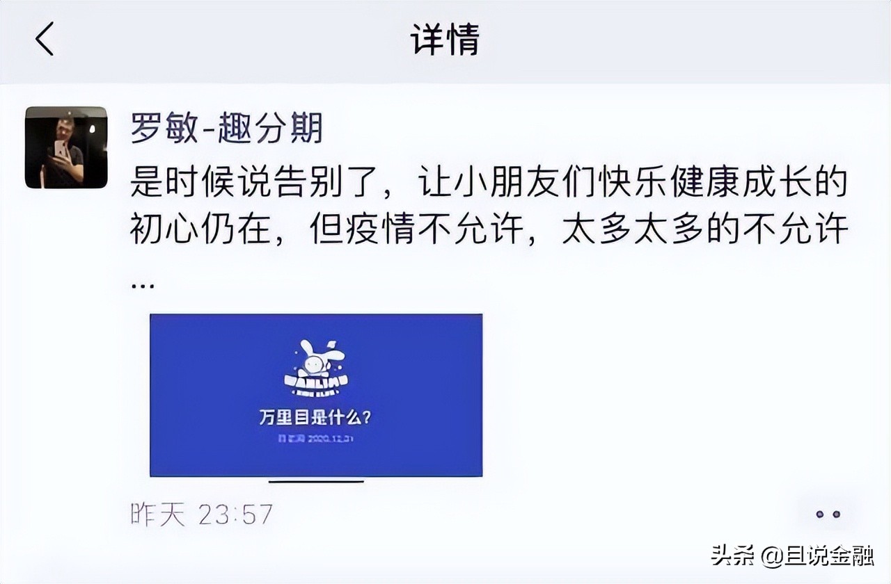 学生贷趣分期,趣分期校园贷