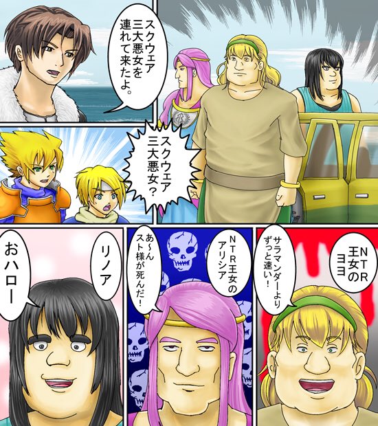 史克威尔黑历史?RPG史上三大“恶女”,放到今天每个都能上热搜