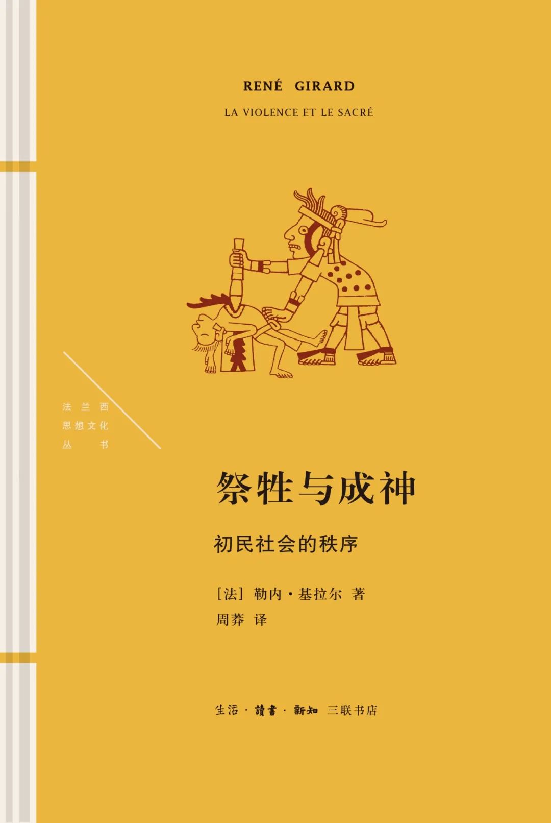 三联书店十本好书2020年,2021三联书店推荐书单