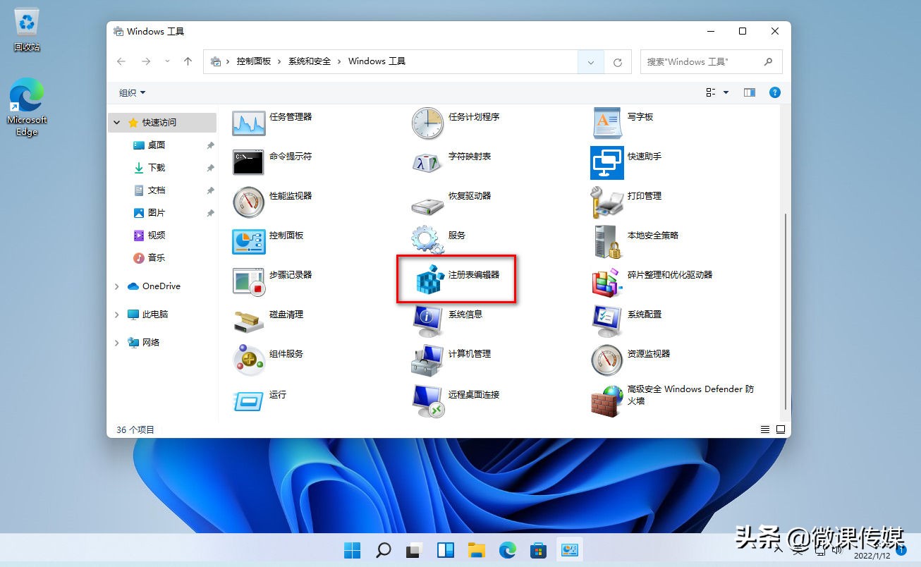 windows11怎么进入注册表,windows11怎样注册另一个账号