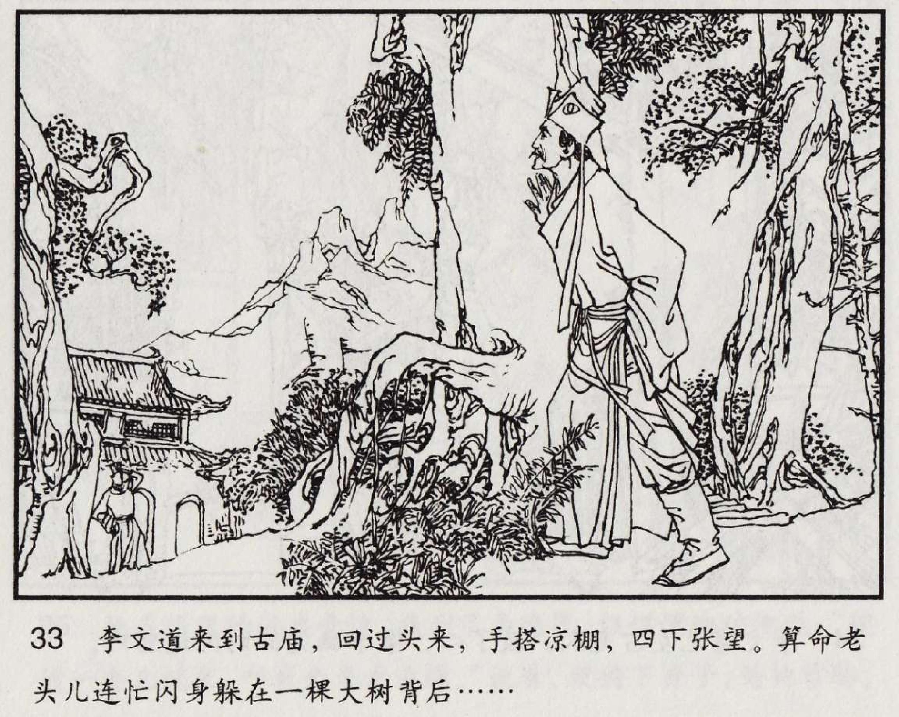 魔合罗连环画价格,魔合罗