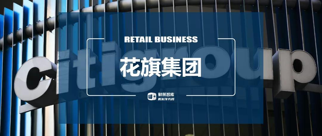 花旗银行业务分析,花旗银行数字化转型