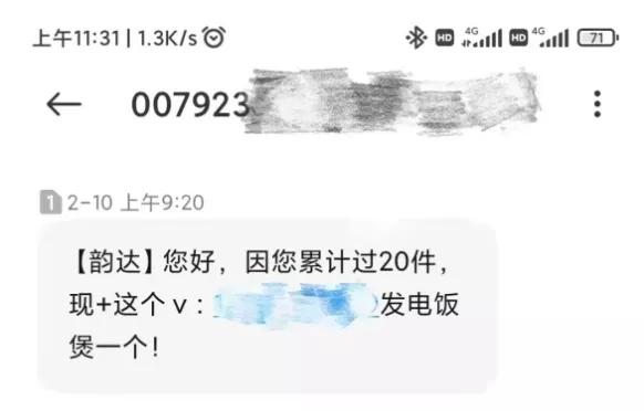 新型刷单诈骗高发原因,快速出击破获一起网络刷单诈骗案