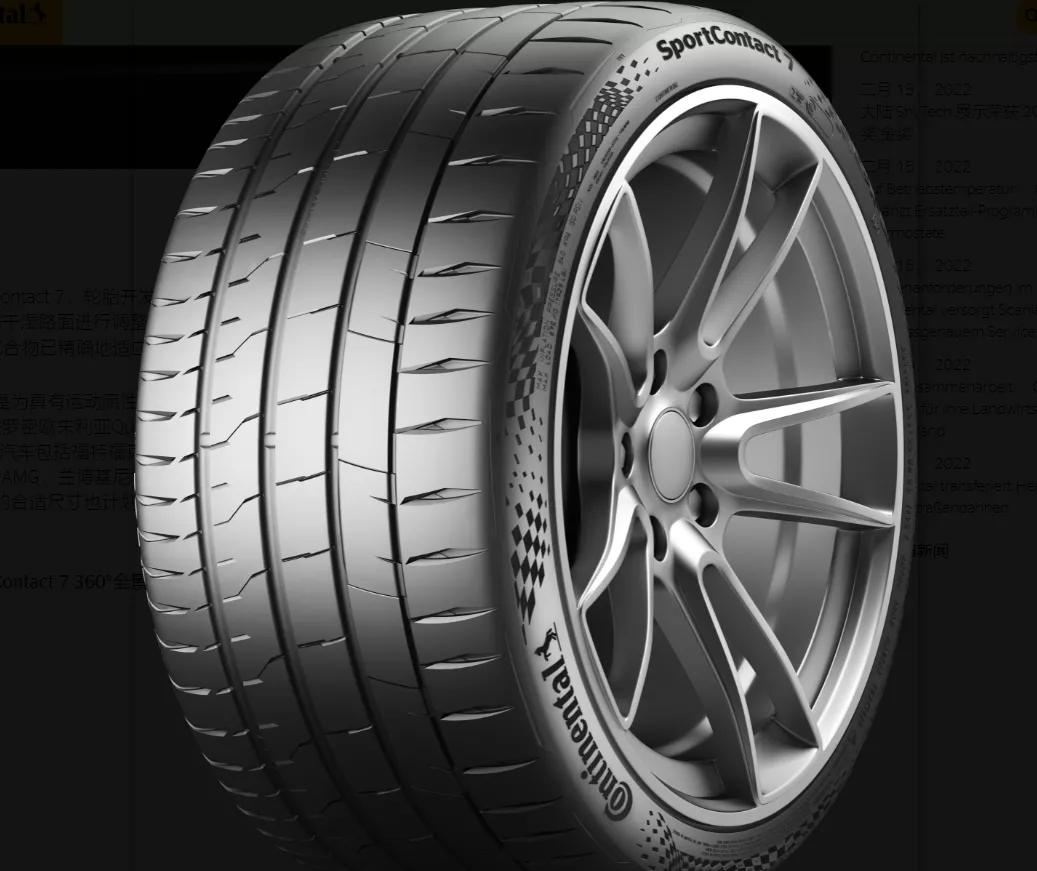 2022世界轮胎排名正新,国内轮胎品牌排行榜2022