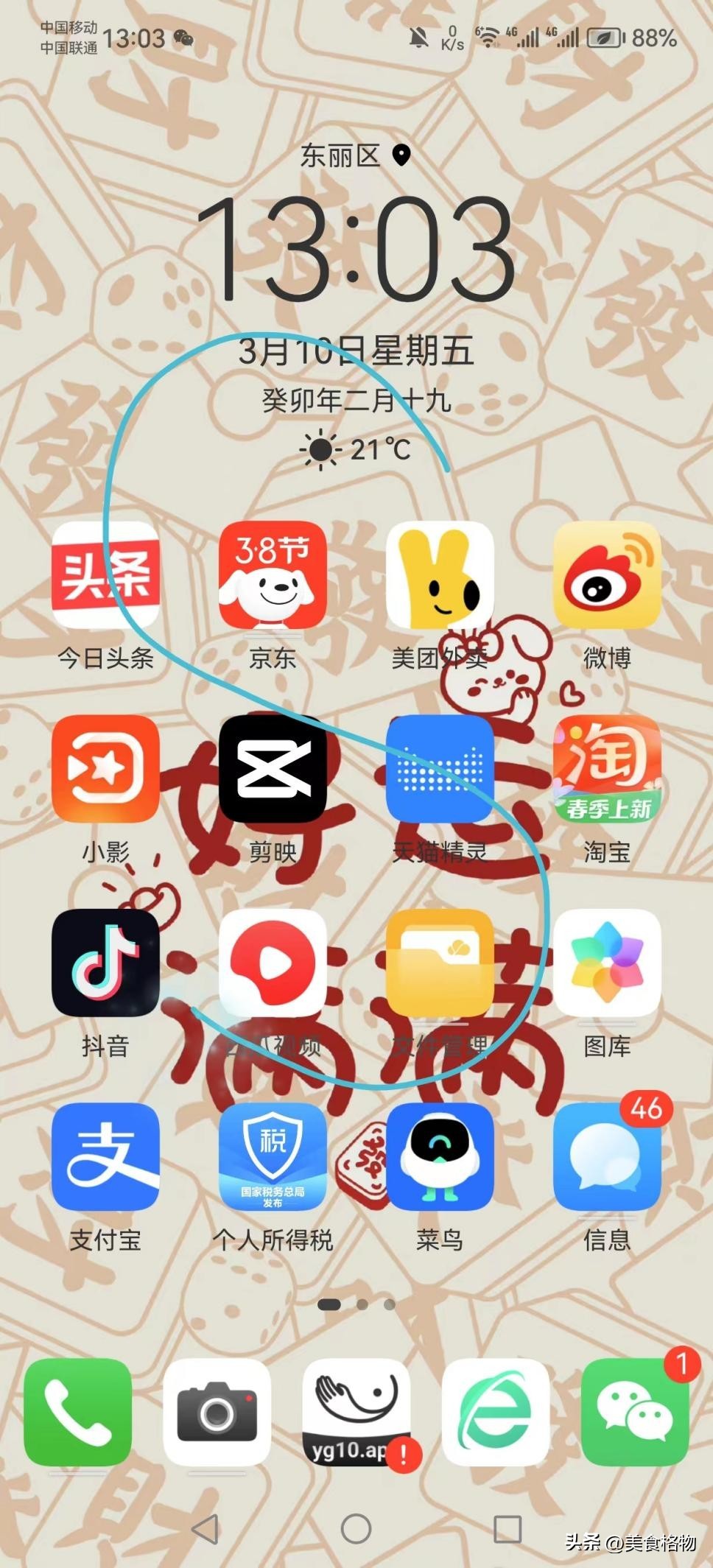 手机截屏不了怎么操作,如何用手机进行快速截屏