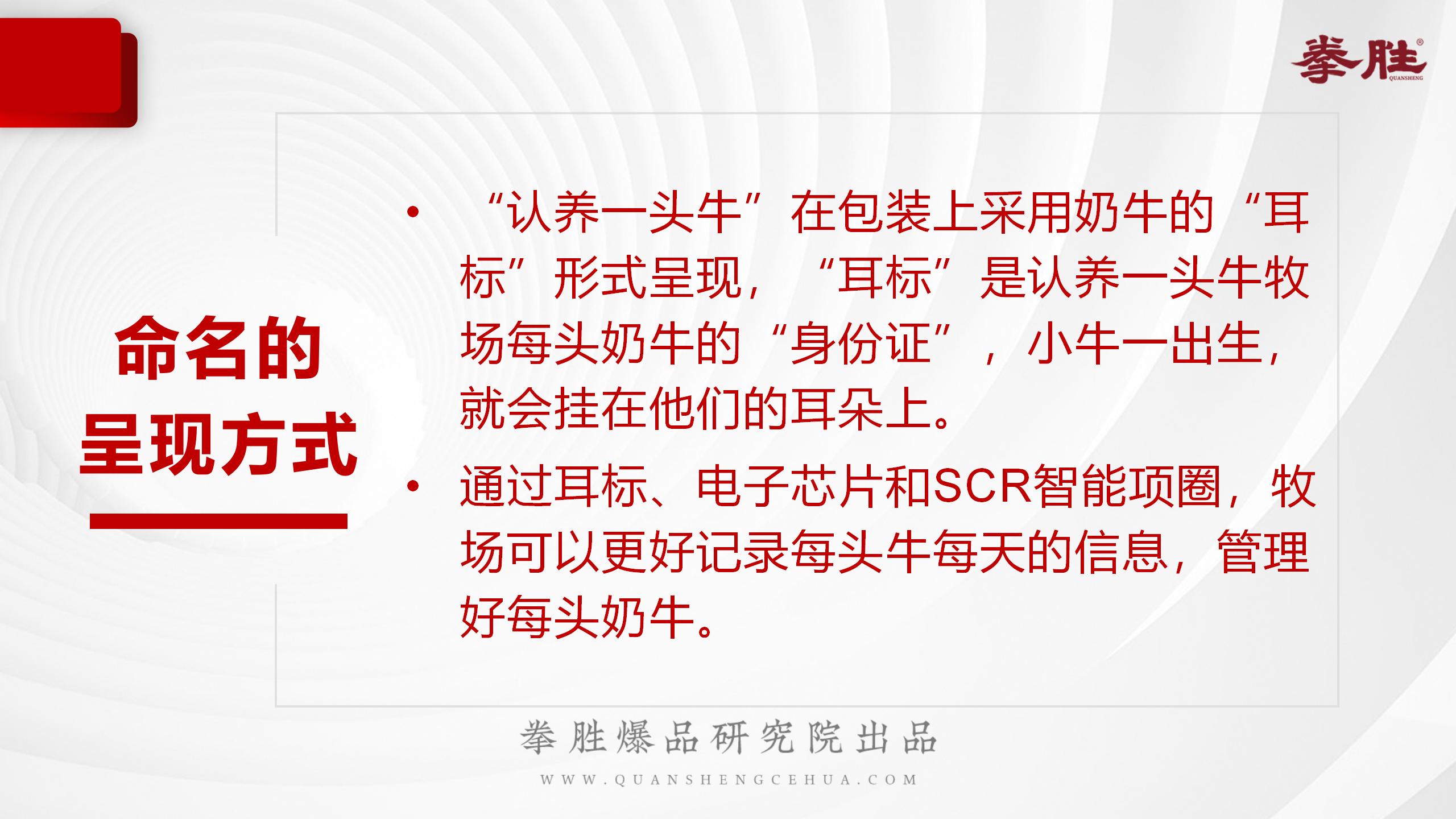 认养一头牛产品事件营销,认养一头牛企业及品牌分析